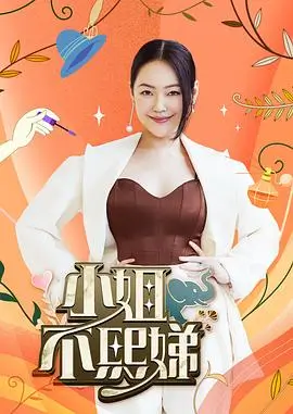 音乐之声 音乐竞演 更新至12期