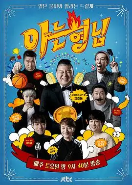 奔跑吧青春 户外竞技 更新至10期