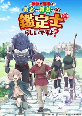 星辰之子 奇幻冒险 更新至18集