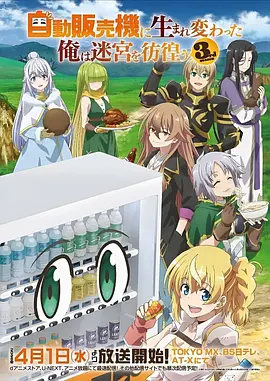 灵域仙踪 玄幻古风 更新至36集